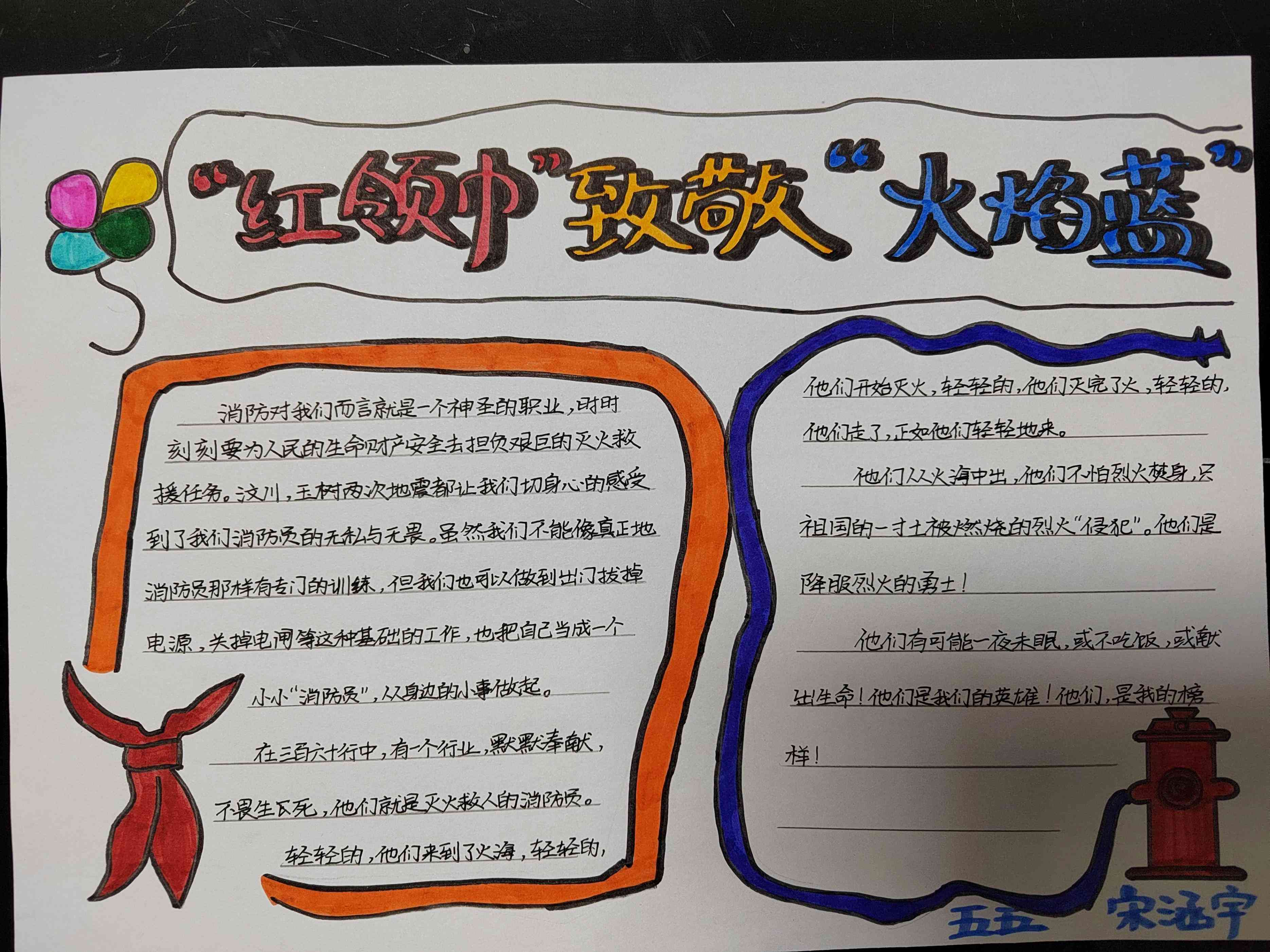 创意火焰文字特效设计与制作教程