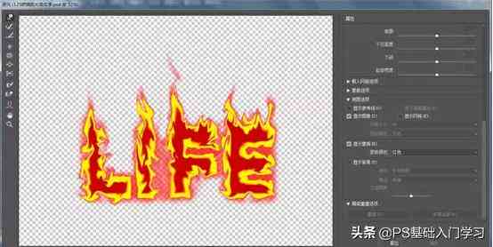 创意火焰文字特效设计与制作教程