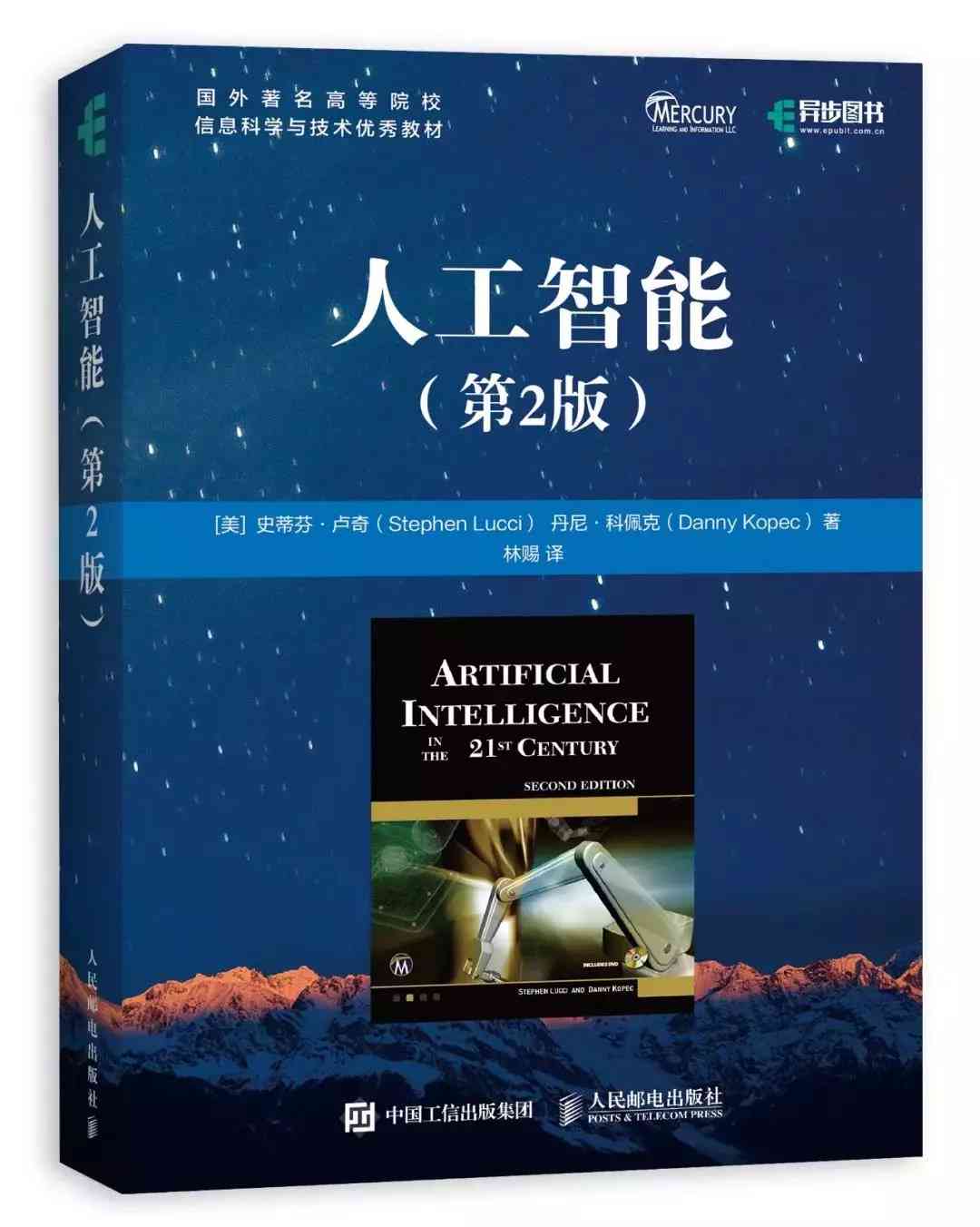 '人工智能写作能否生成与他人风格相似的文本'
