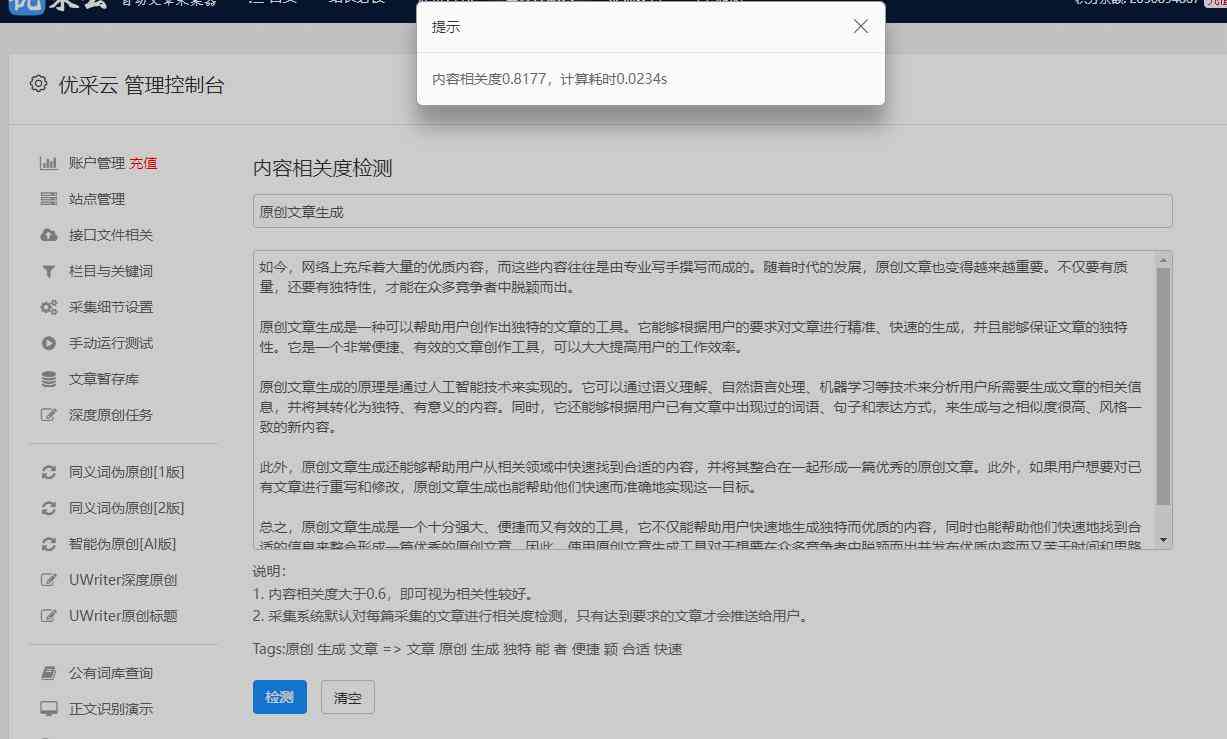 '人工智能写作能否生成与他人风格相似的文本'