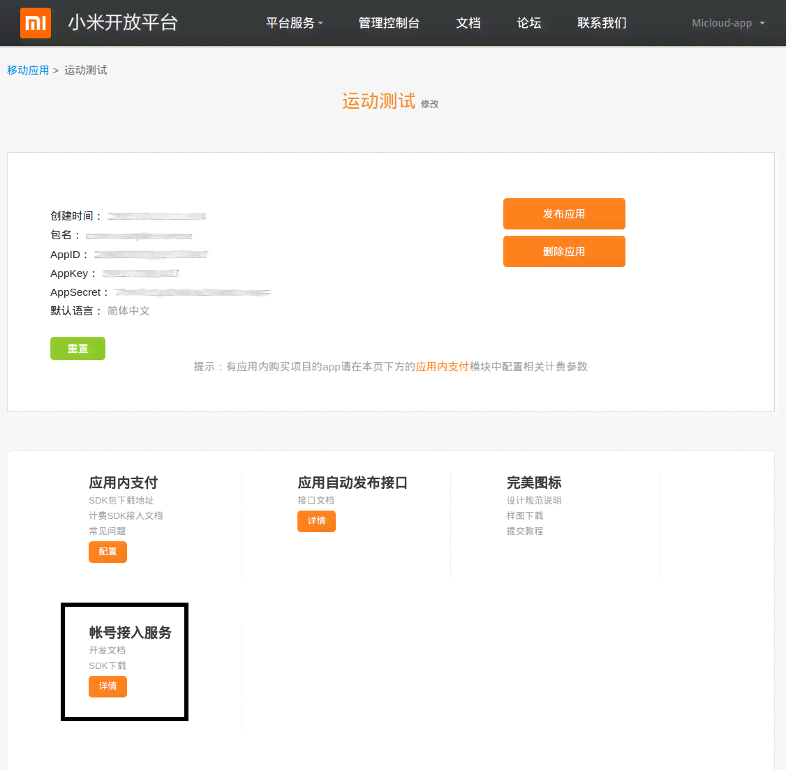 百家号官方API接口使用指南与文档详解