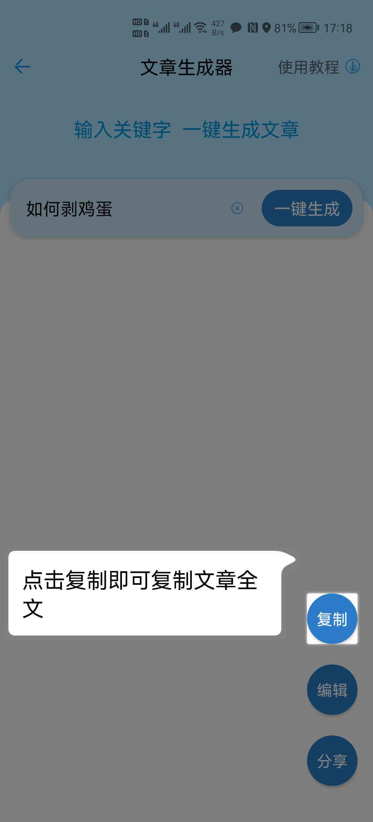 aii文章生成器官网免费与在线生成全功能版