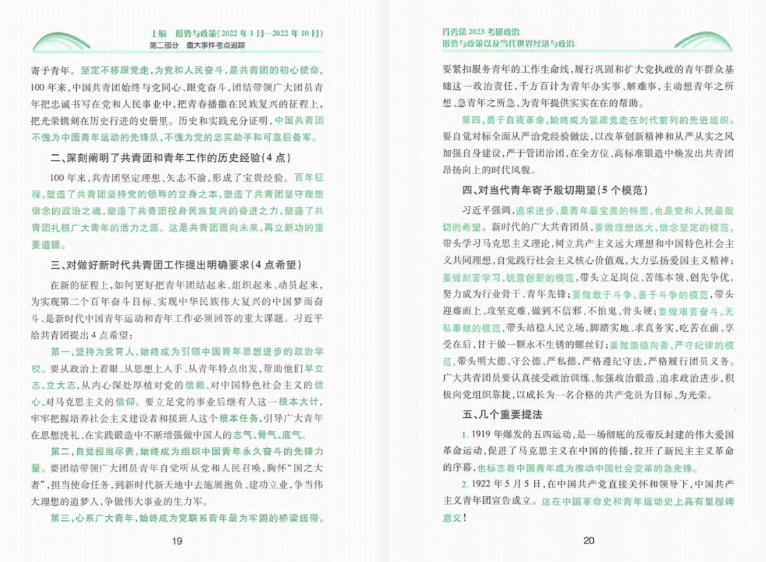 文献综述APA格式范例与要求：7版中书名引用指南