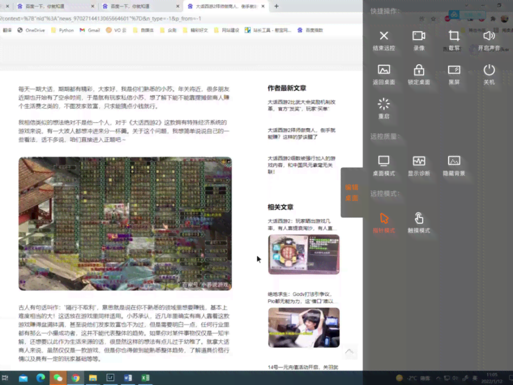 多功能手写软件推荐：轻松实现鼠标写字、绘图及编辑功能