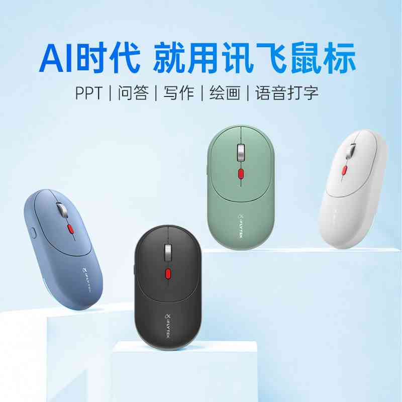 会写作的ai鼠标能写什么