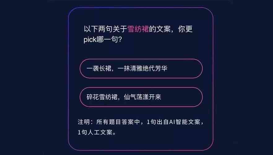 ai智能文案在哪里找出来