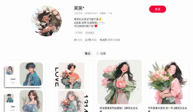 ai水晶花文案