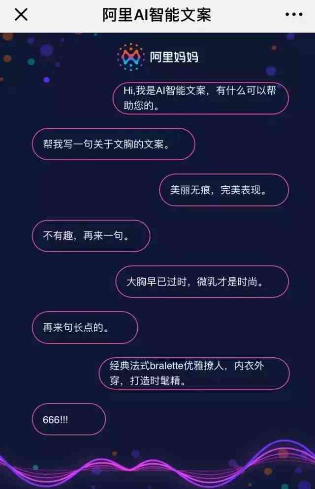 ai水晶花文案