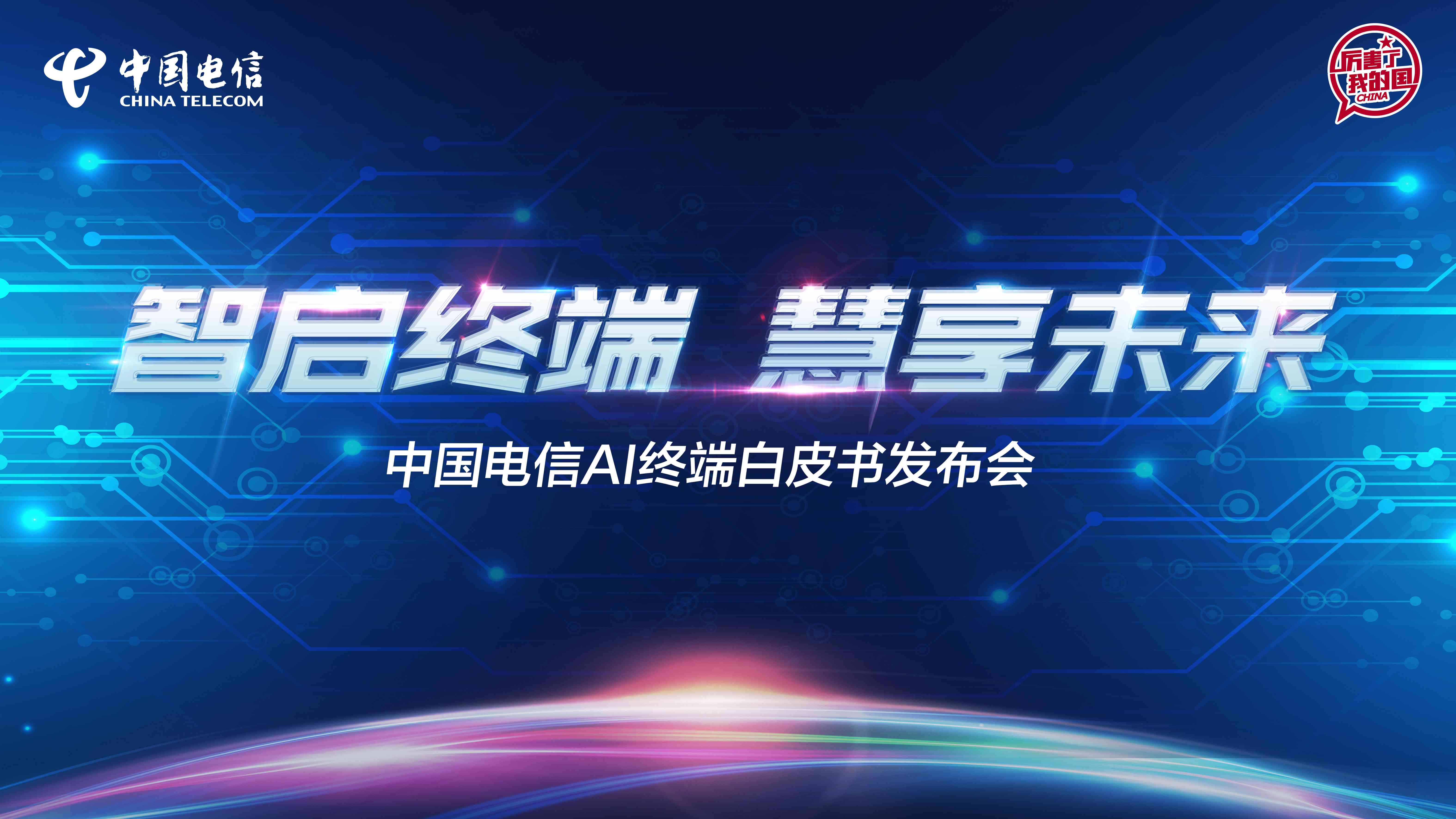 'AI智能助手的文案创作新篇章：如何利用AI高效撰写优质文案'
