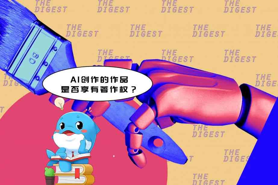 动漫AI创作侵权吗：AI画动漫是否侵权及创作者身份解析