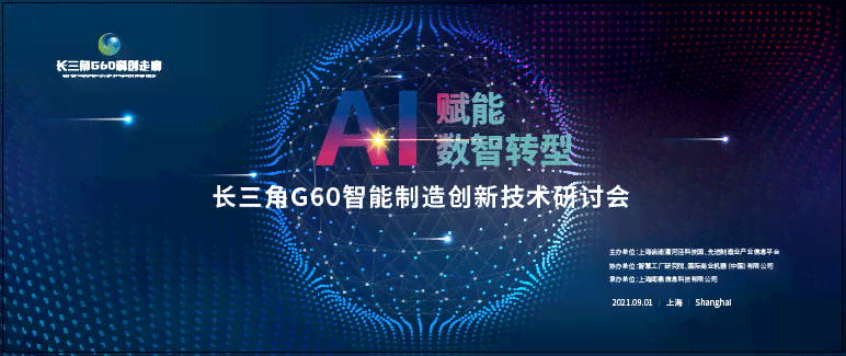 智能AI赋能动漫角色设计与创新创作