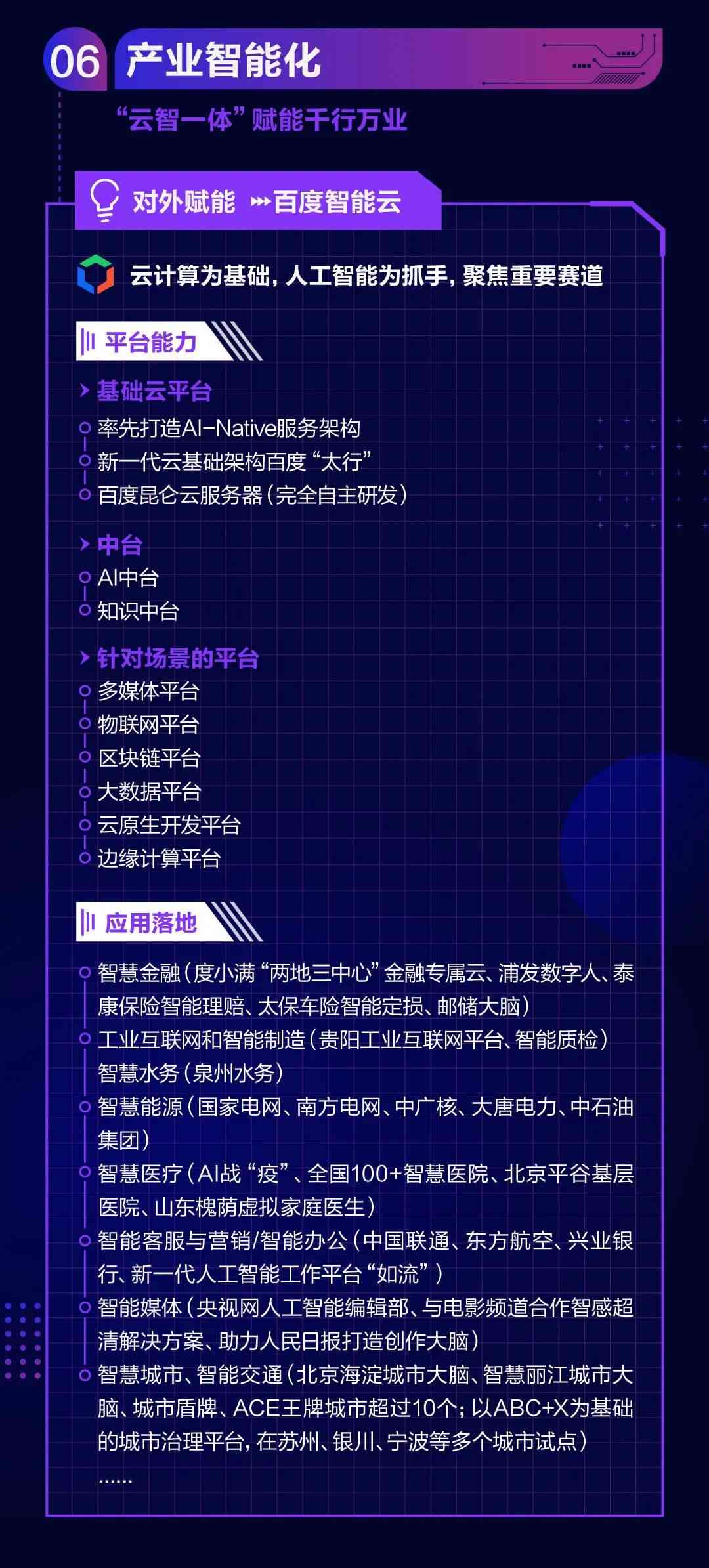 AI赋能创意：打造惊艳的文字特效设计