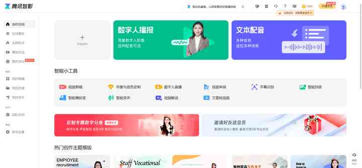 剪映AI创作内测申请流程与功能详解：如何参与及获取最新体验机会