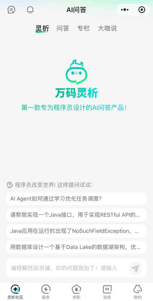 AI文案改写攻略：全方位掌握如何高效重写内容以满足用户搜索需求