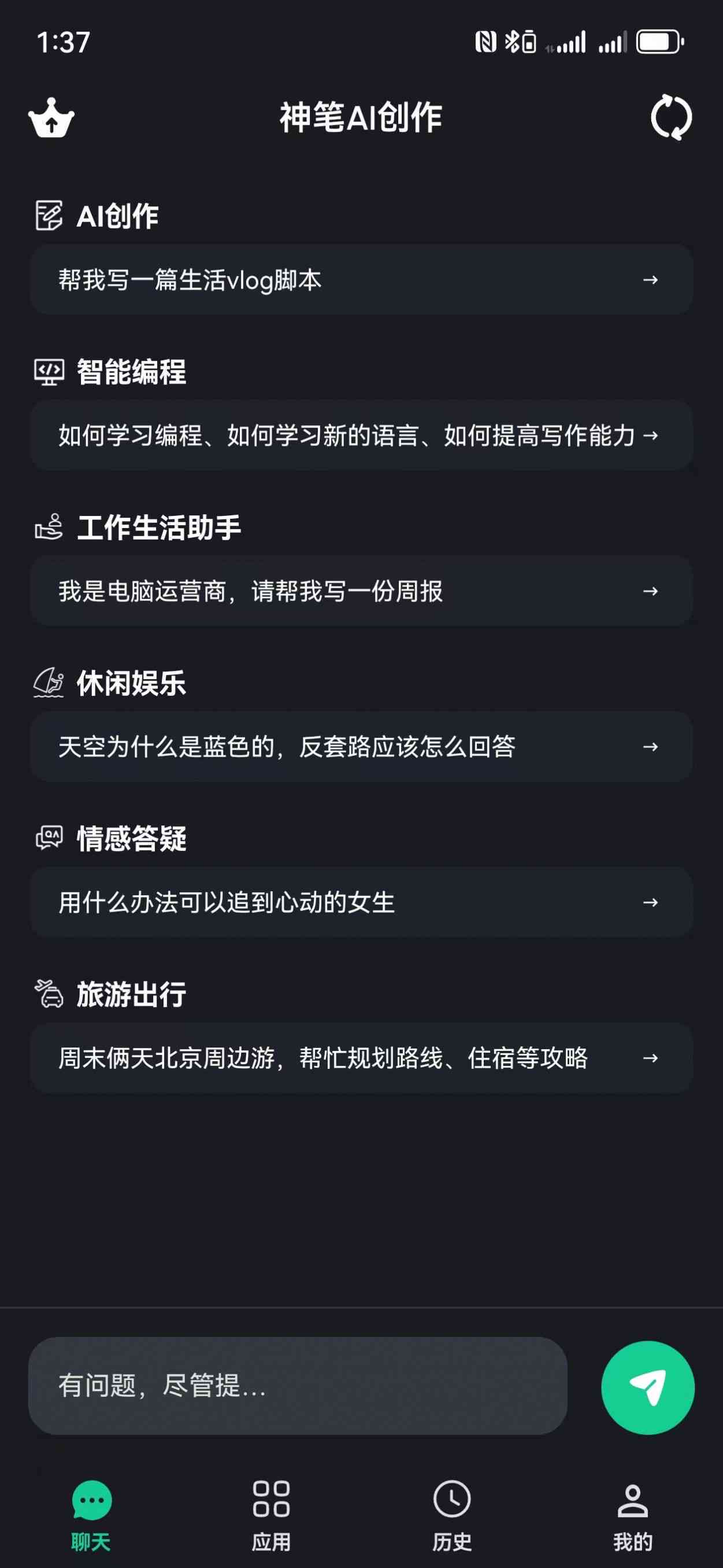 AI智能写作软件手机版安装教程及常见问题解答