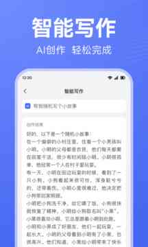 ai写作助手免费吗安版及手机设置sci写作功能