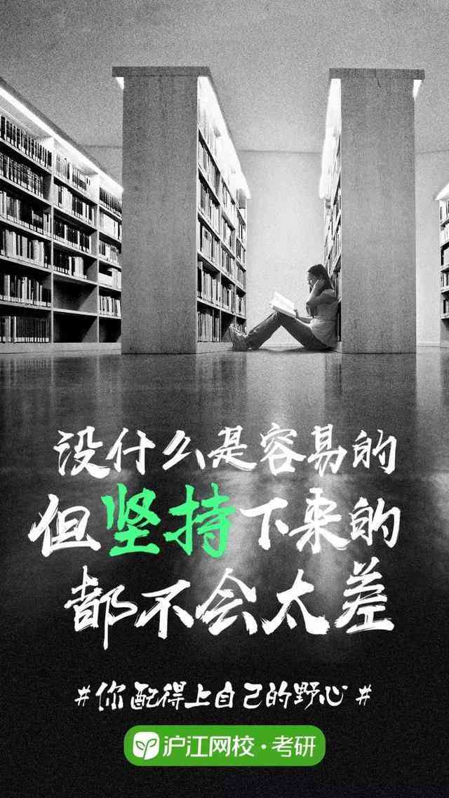 燃梦青春：励志公益广告文案汇编