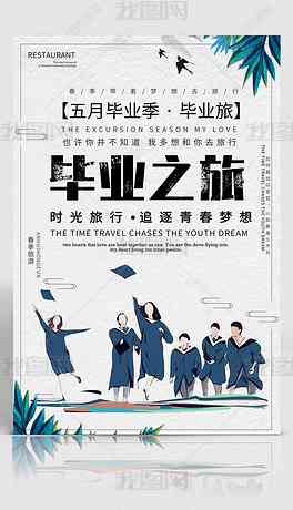 青春励志公益海报：创意设计模板与经典广告文案汇编