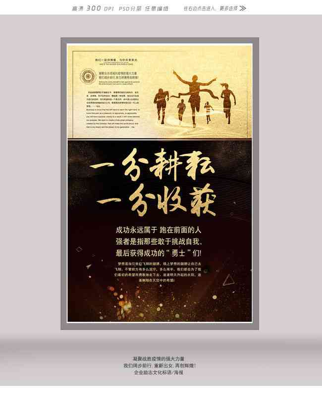 青春励志公益海报：创意设计模板与经典广告文案汇编
