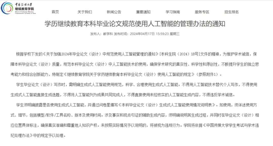 手机端可用：盘点热门AI写作文软件及功能特点