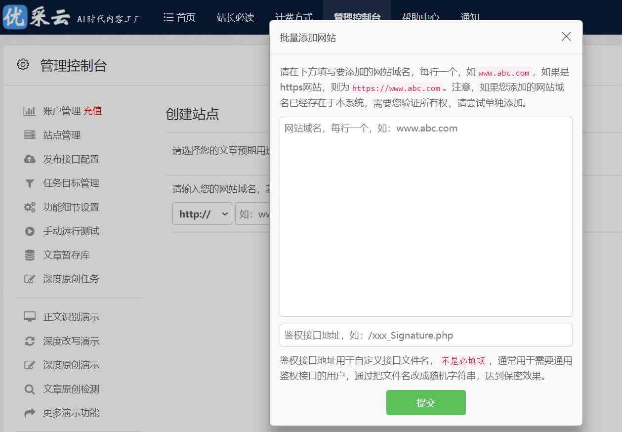 AI写作算法与技巧：全面解析如何提升文章质量与创作效率