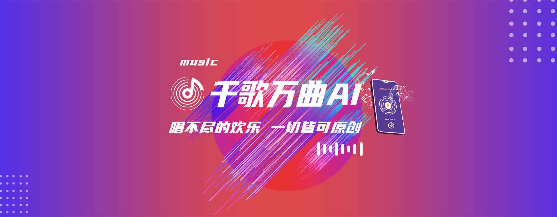 锋哥ai创作的歌曲有哪些名字及具体曲目列表