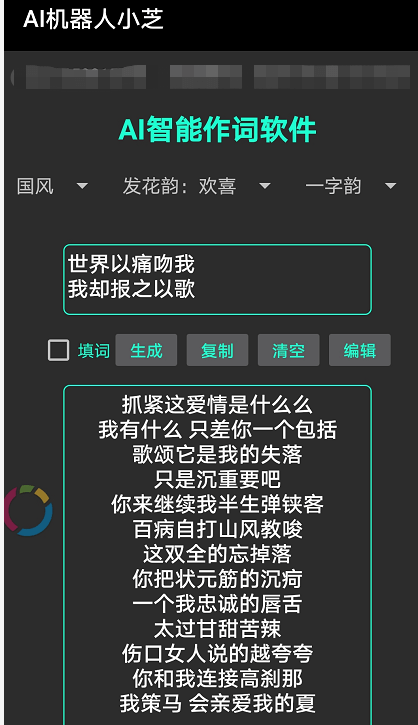 如何锋哥AI创作的全部歌曲及获取链接指南