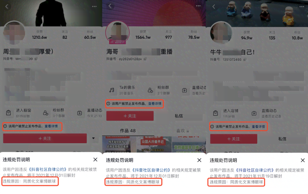抖音AI文案封禁真相揭秘：全面解析平台内容审核政策与AI文案使用规范