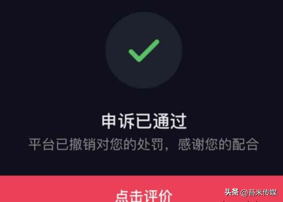 抖音账号永久封禁后如何撰写有效解封申诉文案指南