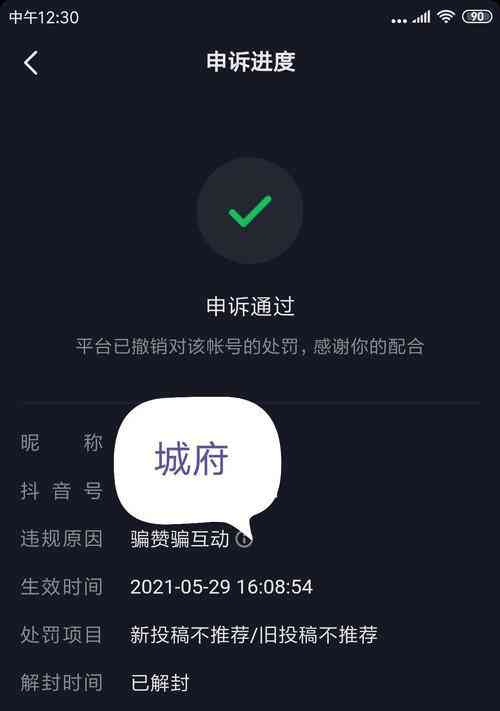 抖音账号永久封禁后如何撰写有效解封申诉文案指南