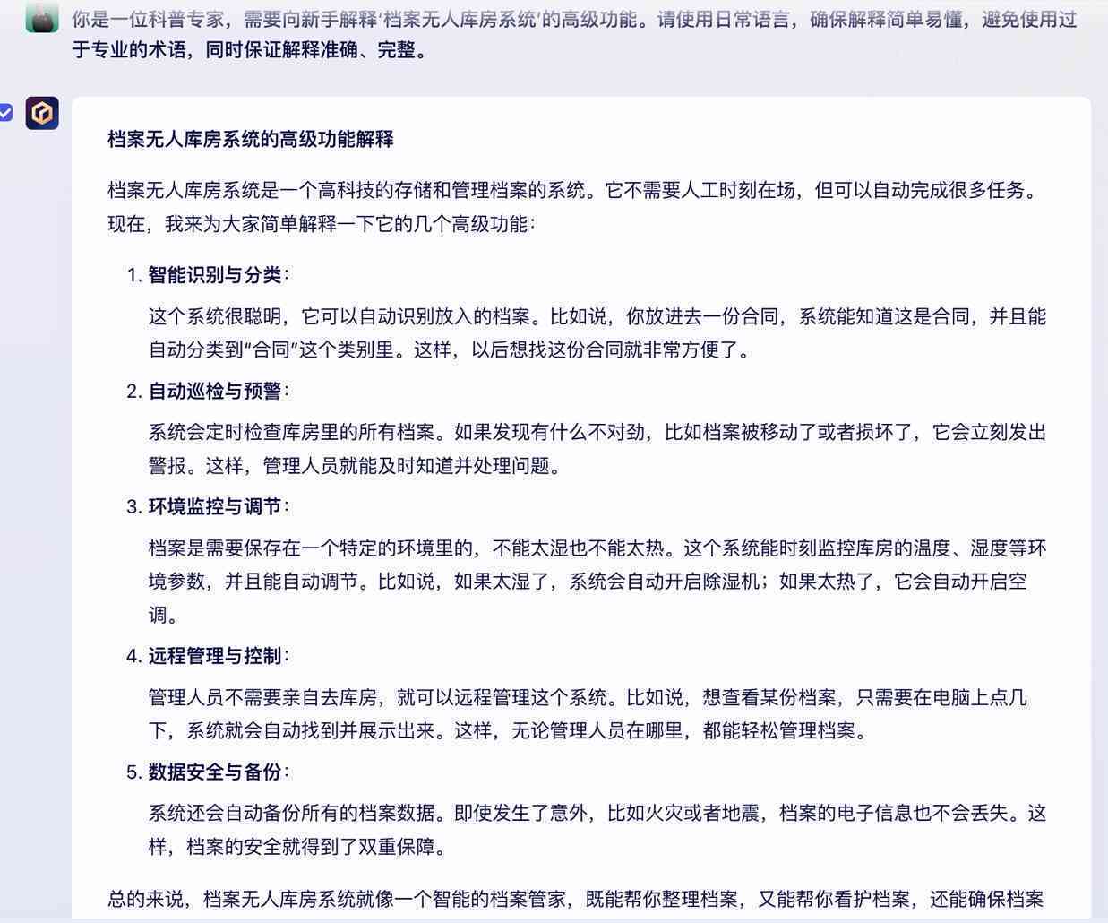 抖音封ai文案吗