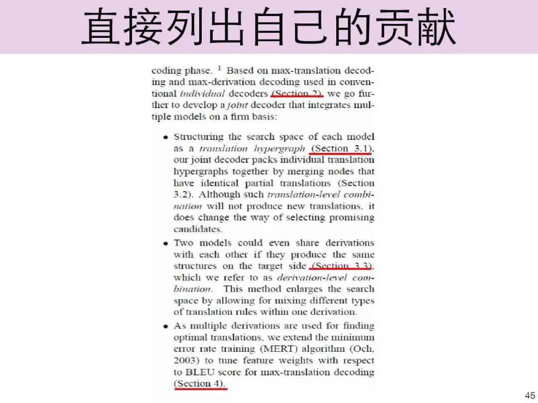 掌握学术型论文撰写技巧：关键步骤与策略解析