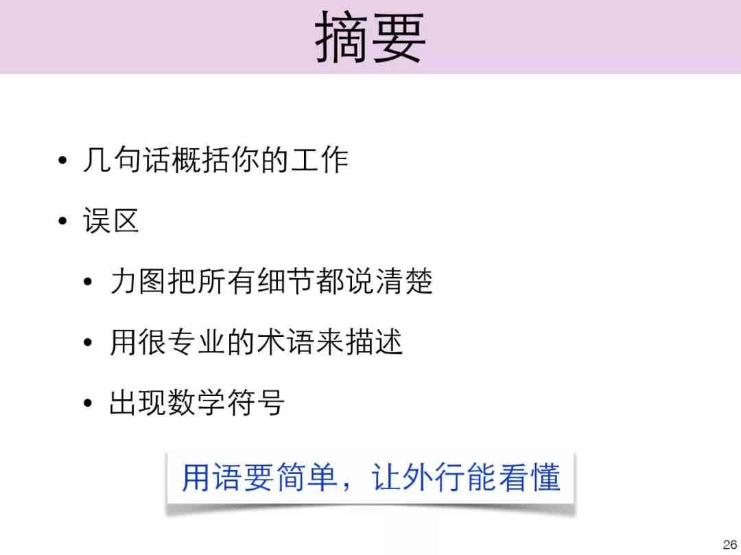 掌握学术型论文撰写技巧：关键步骤与策略解析