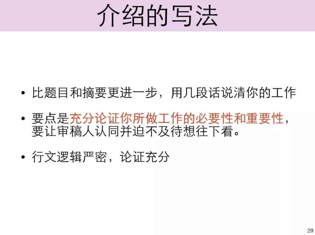 掌握学术型论文撰写技巧：关键步骤与策略解析