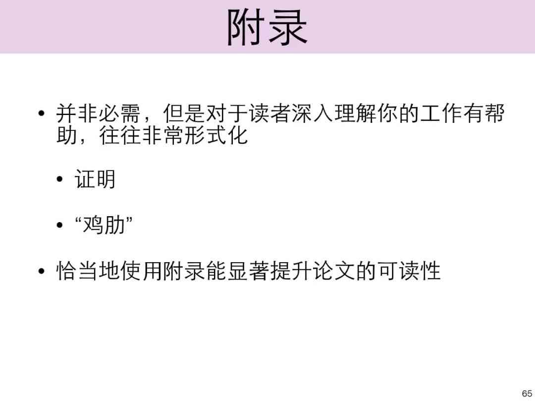 掌握学术型论文撰写技巧：关键步骤与策略解析