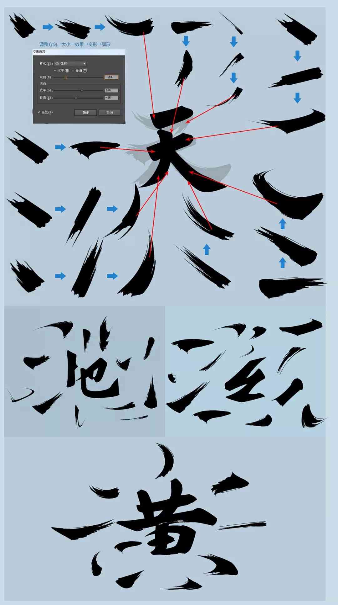 如何在AI中创建并应用书法笔刷效果，实现文字的书法艺术风格