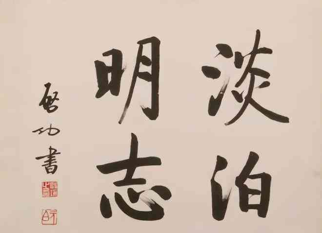 如何在AI中创建并应用书法笔刷效果，实现文字的书法艺术风格