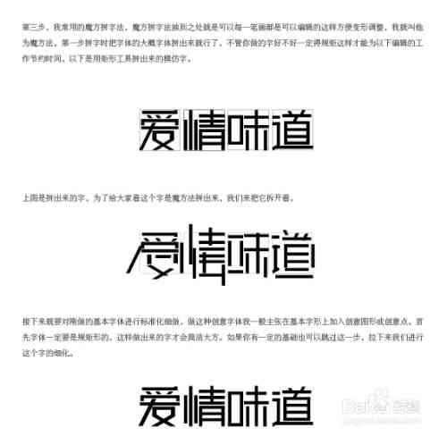 ai字体设计创意教程：简单教学与创意字体设计技巧