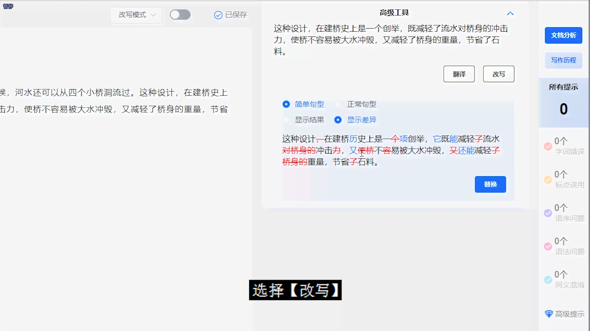 AI写作猫软件官方地址及安装教程 与使用指南