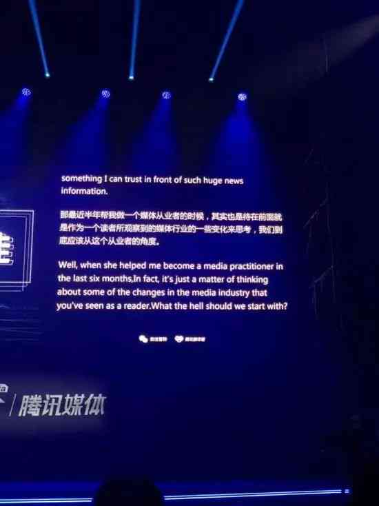腾讯AI智能写作指的是什么软件啊：腾讯首款智能写作机器人
