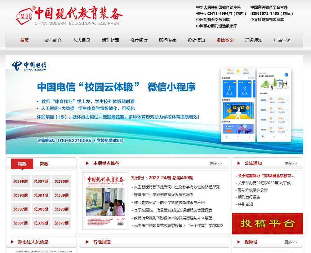 全面盘点：2023年度免费论文写作AI网站推荐与使用指南