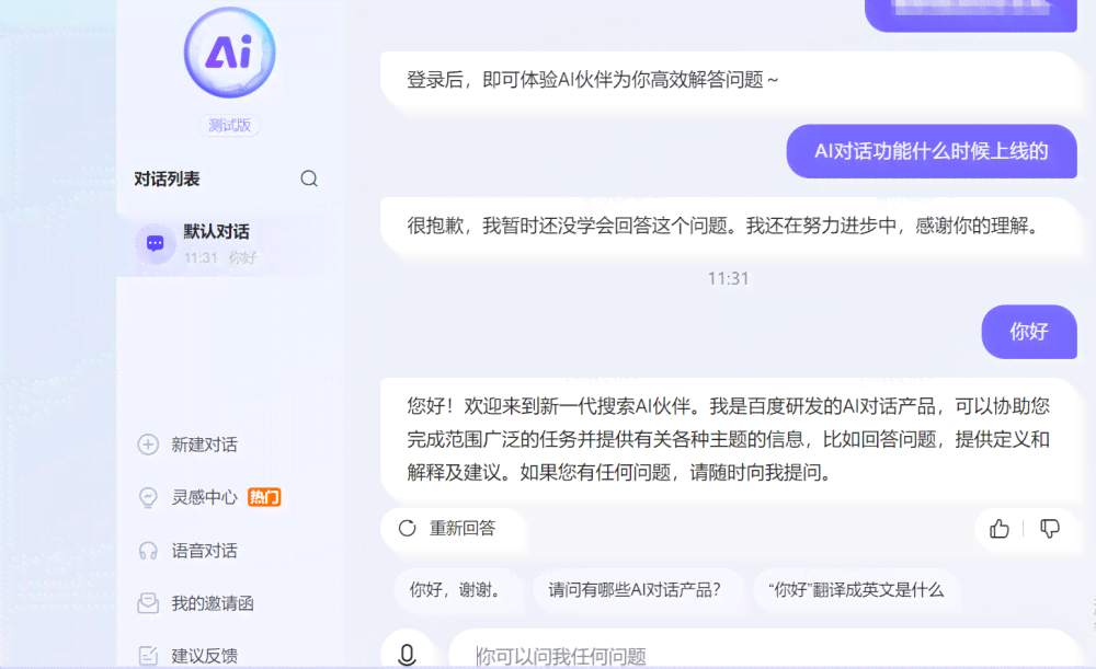 ai写文案有效果吗