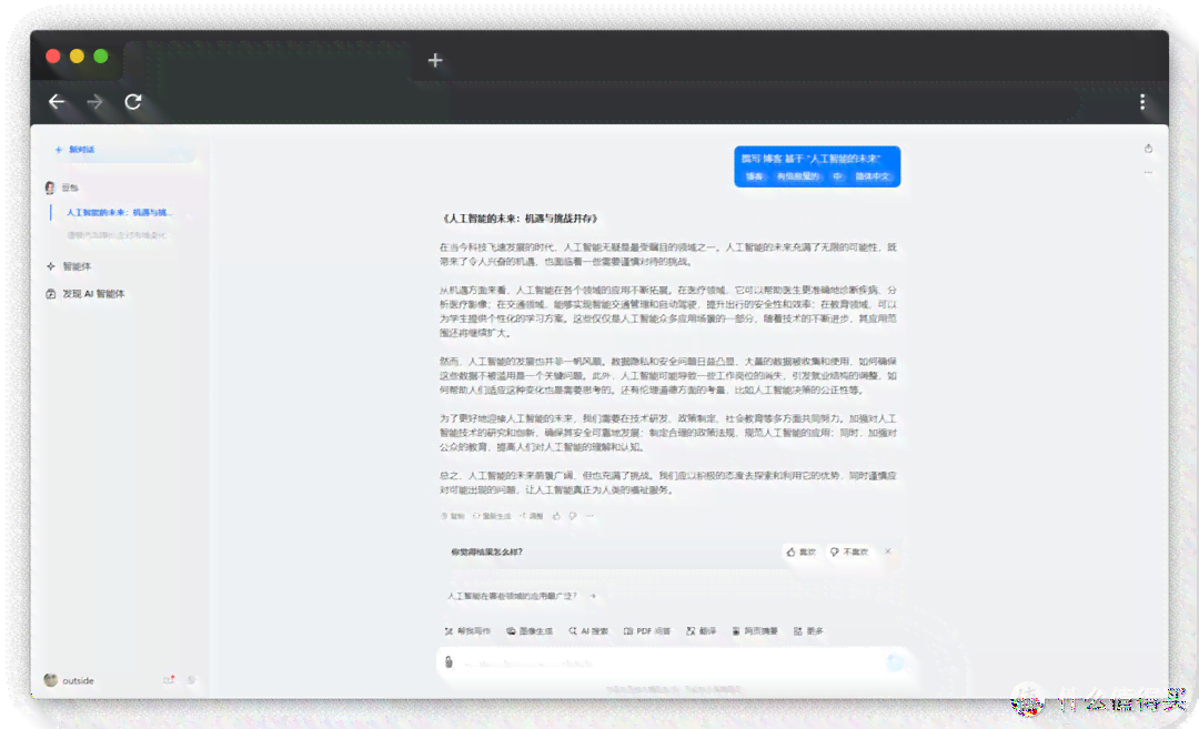 AI写作助手：在线网页版全功能写作工具，一键解决创作需求
