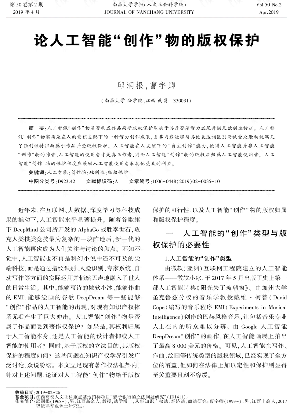 人工智能辅助创作：全面覆AI仿写文案技巧与用户常见问题解答