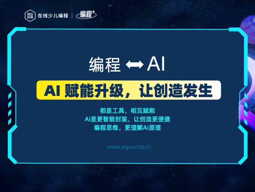 AI内容创作：全方位攻略与技巧，助力高效生成优质原创内容