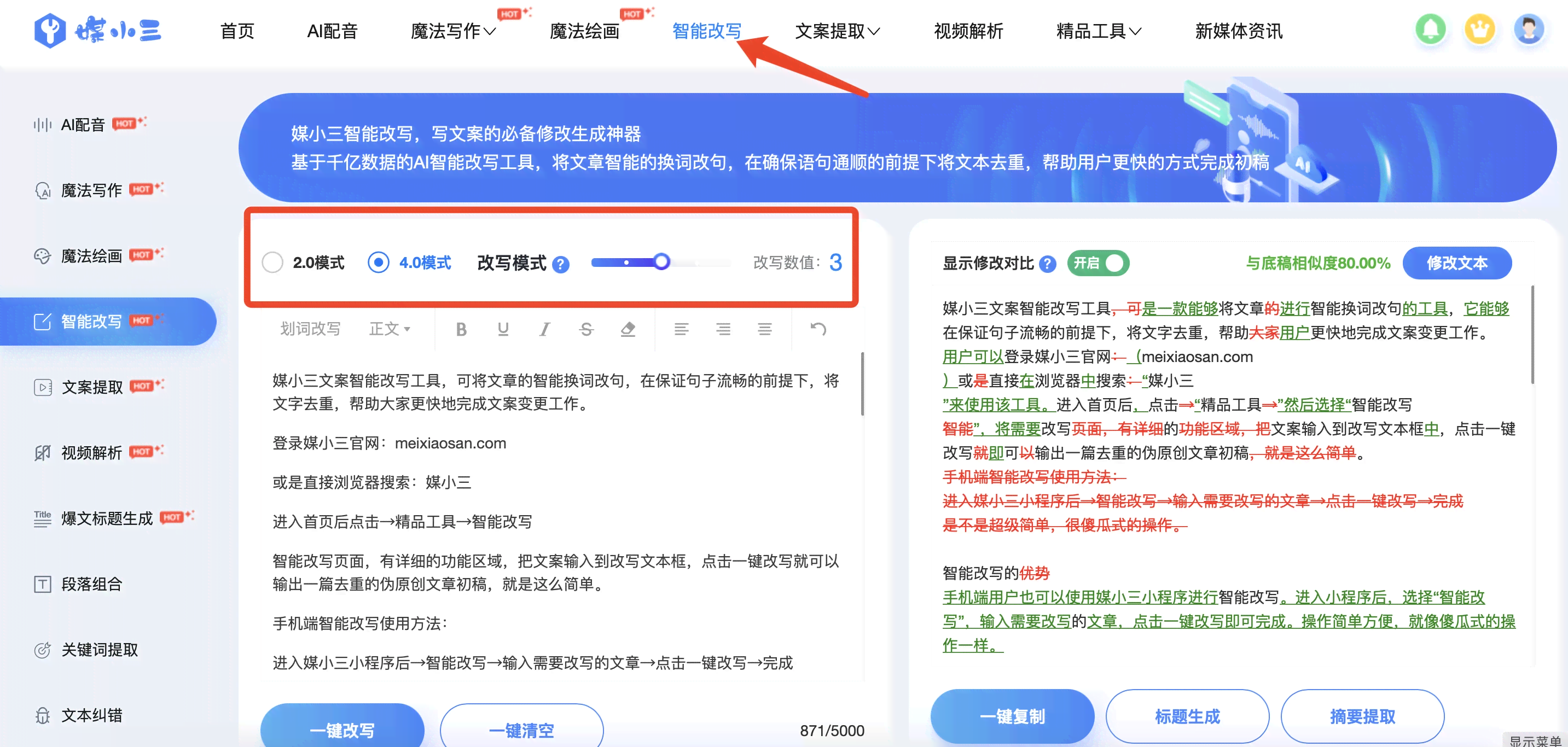 ai文案改写软件：安装与免费获取一站式服务