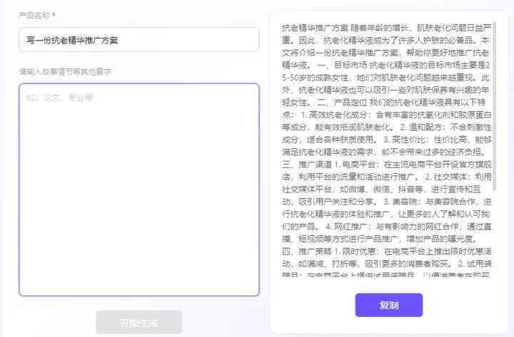 '高效AI文案改写工具推荐：哪款软件助您轻松优化文章内容'