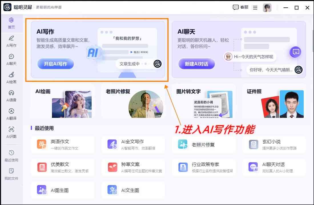 ai智能写作训练软件：推荐、热门软件盘点及哪个用