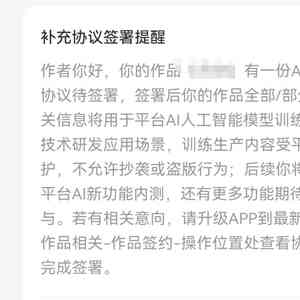 网文作者群体     AI写作：版权与就业担忧引发行业深思