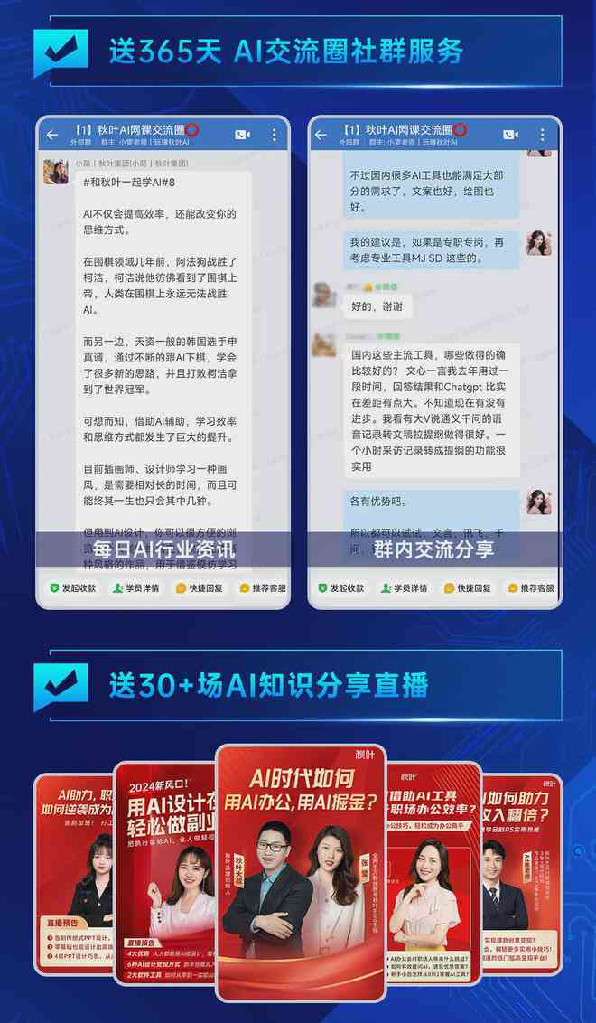 松鼠ai开业文案大全：完整收录与撰写指南